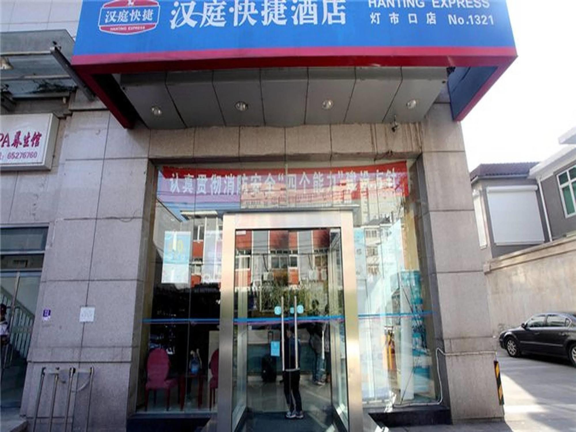 Hanting Express Beijing Dengshikou Exterior photo